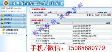 AQSIQ證延期變更資料代理 價(jià)格、廠家、圖片與網(wǎng)絡(luò)商務(wù)信息服務(wù)指南