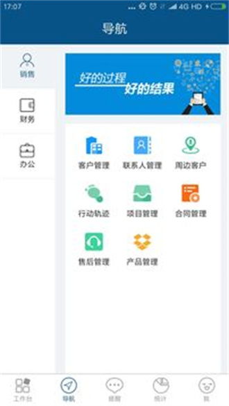 智邦國際ERP系統(tǒng)APP最新下載指南 安卓版v3206.001全面解析